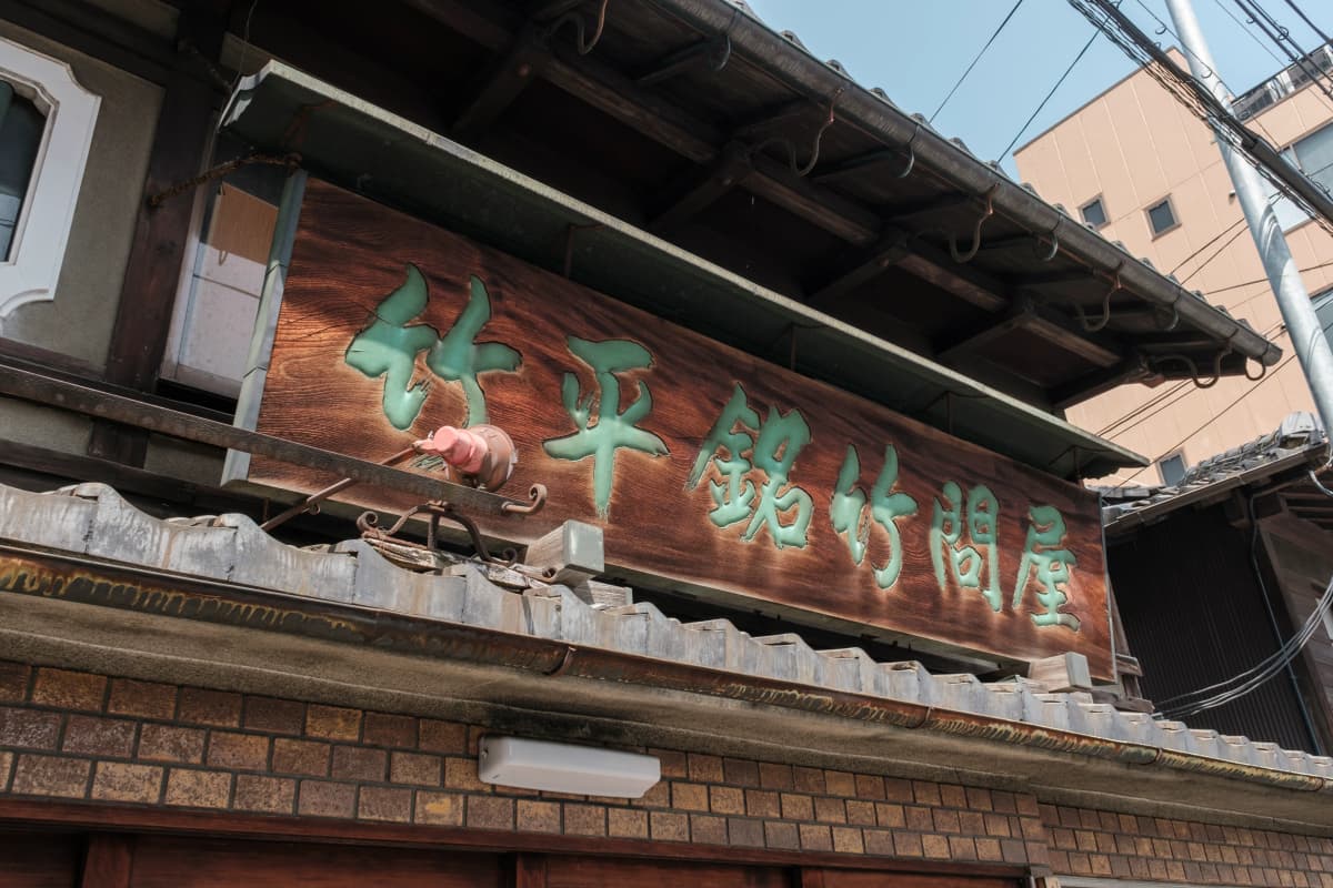 kyoto photo