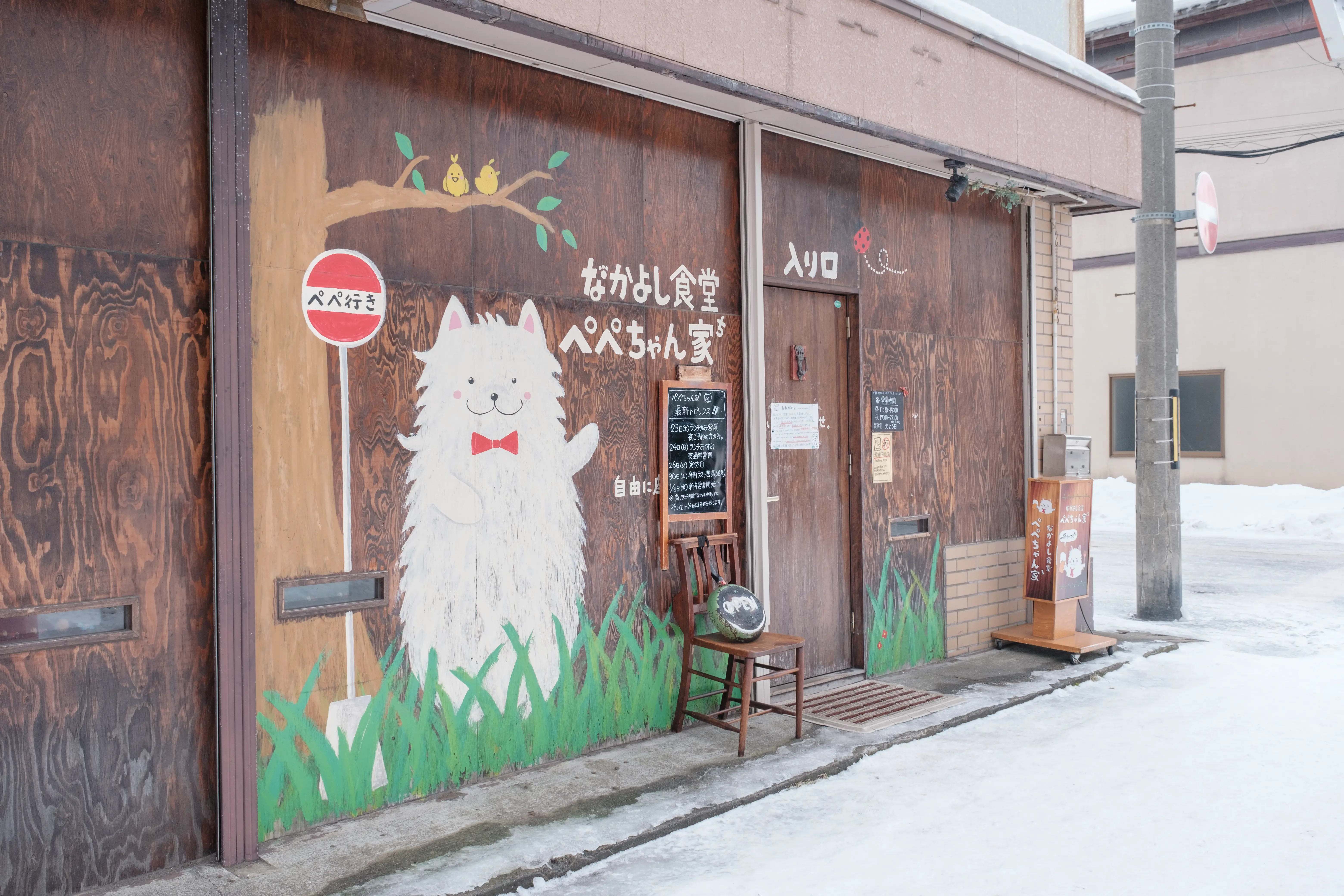 hokkaido photo