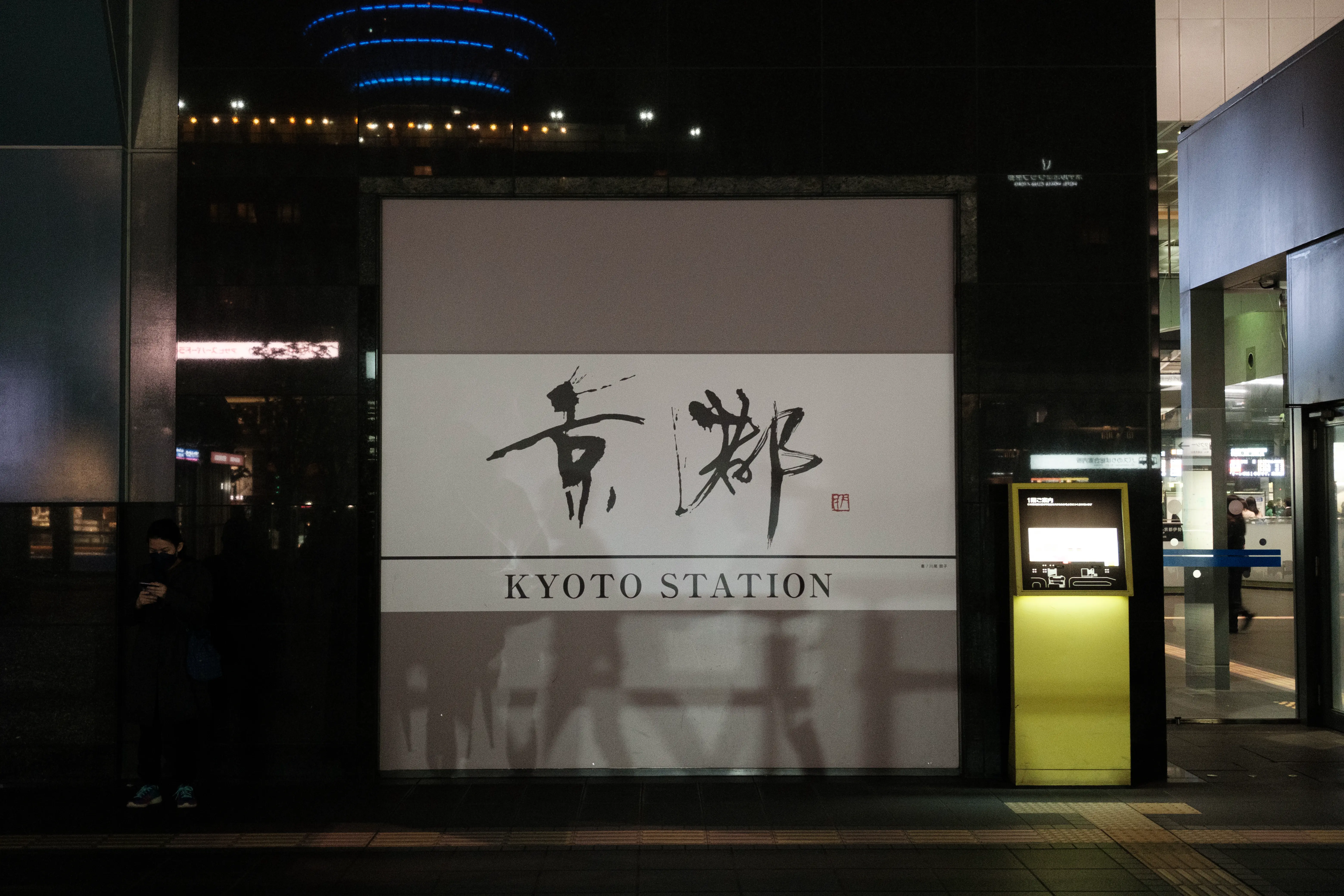 kyoto photo