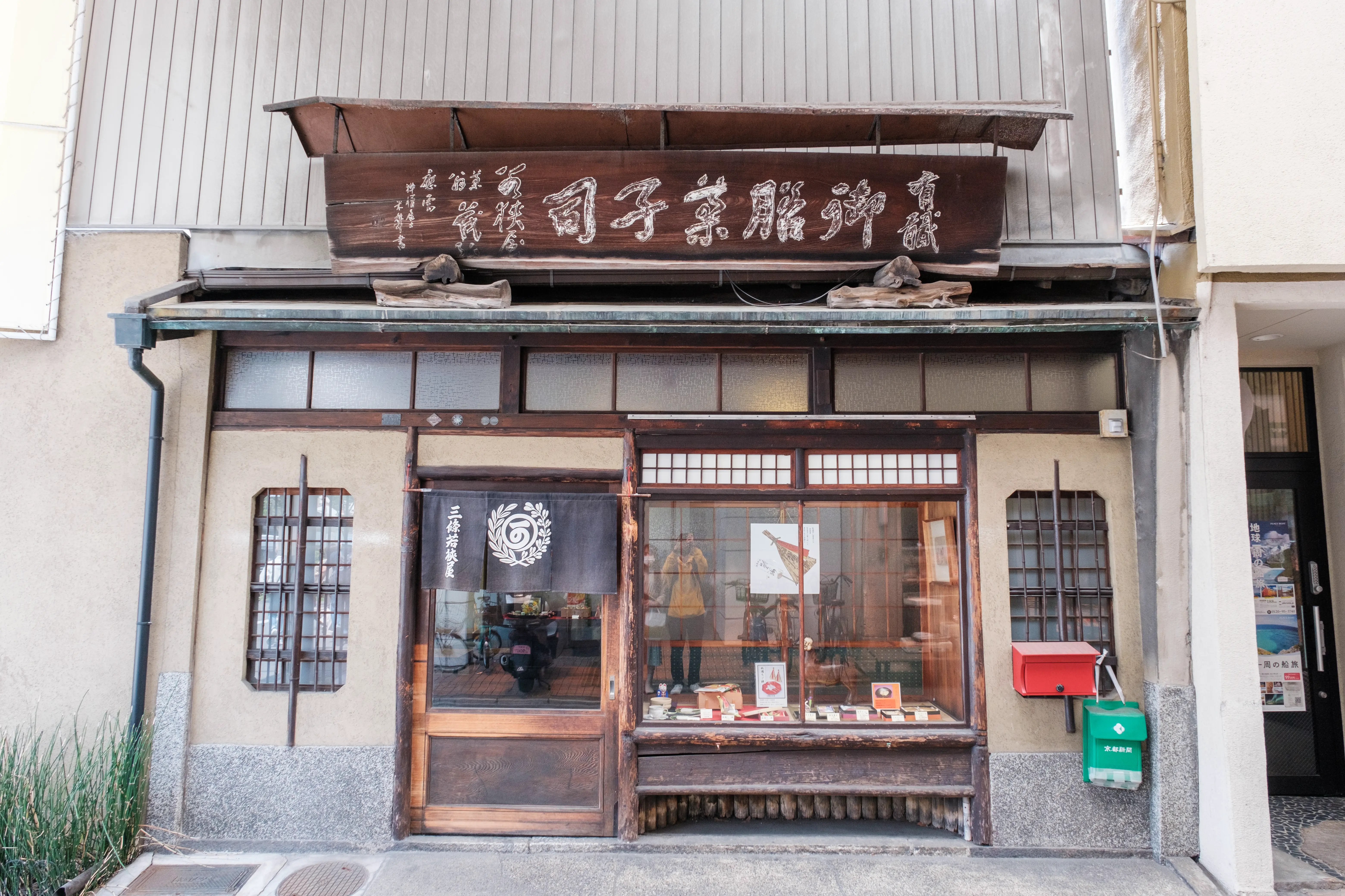 kyoto photo