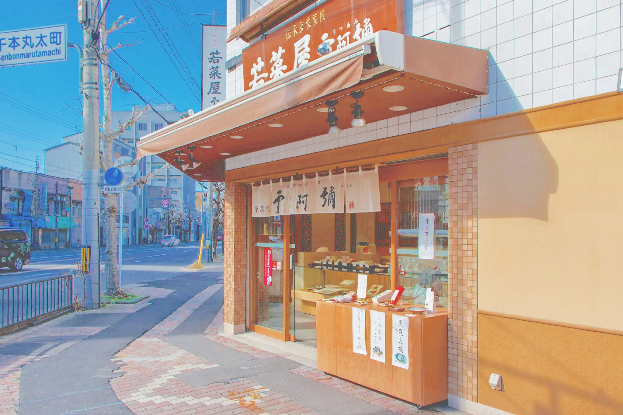kyoto photo