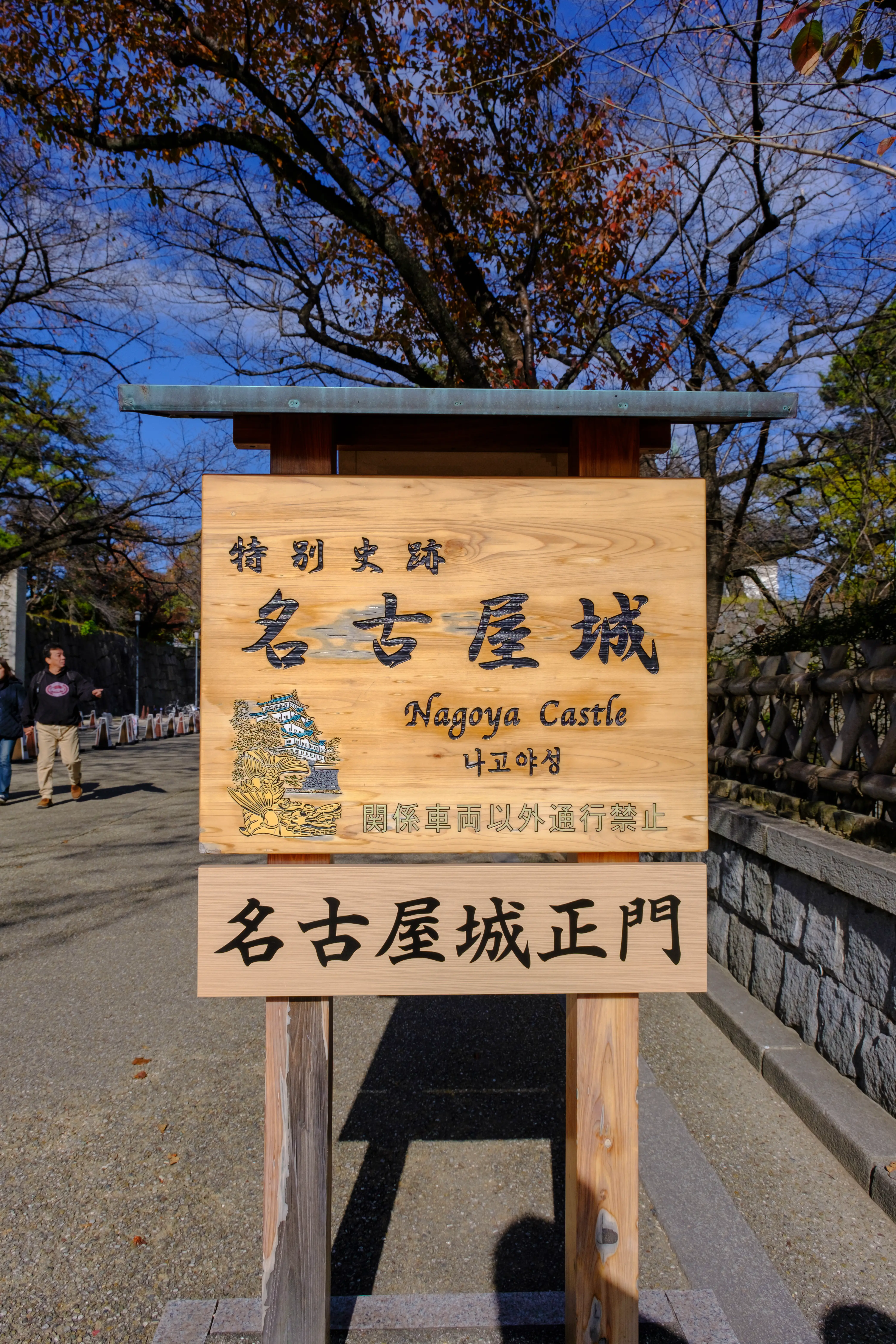 nagoya photo