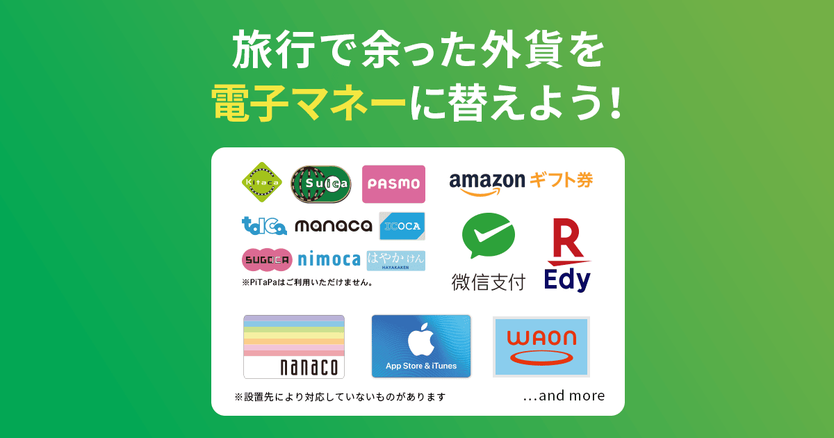 Pocket Change Official Website
