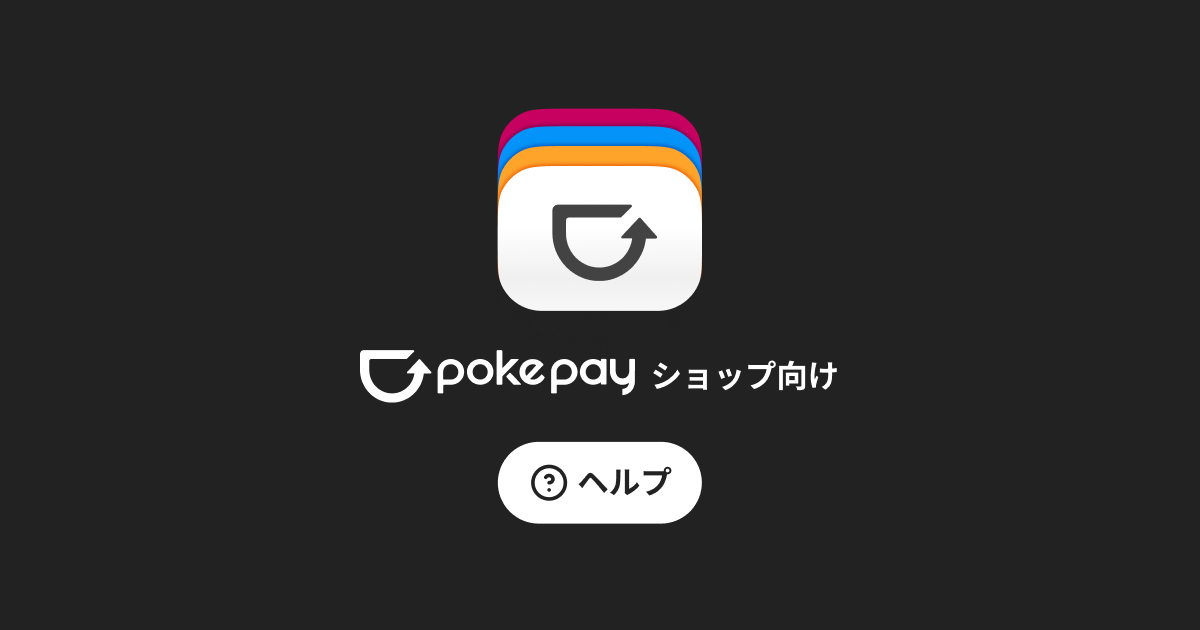 Pokepay Support Documentation for Shops